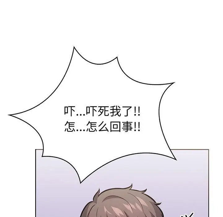 漫画《走不出的房间：第二季》第28话第20张图