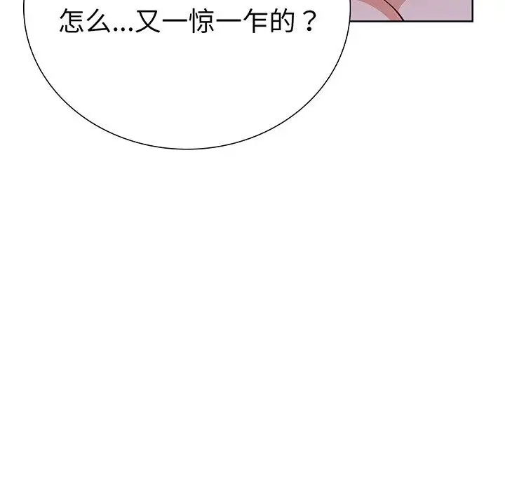 漫画《走不出的房间：第二季》第28话第22张图