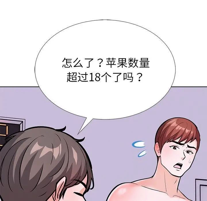 漫画《走不出的房间：第二季》第28话第23张图