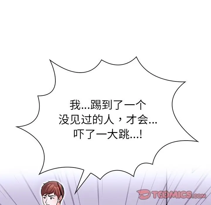 漫画《走不出的房间：第二季》第28话第27张图