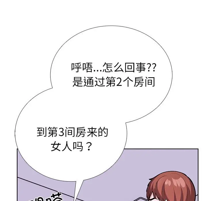 漫画《走不出的房间：第二季》第28话第34张图