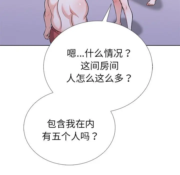 漫画《走不出的房间：第二季》第28话第45张图