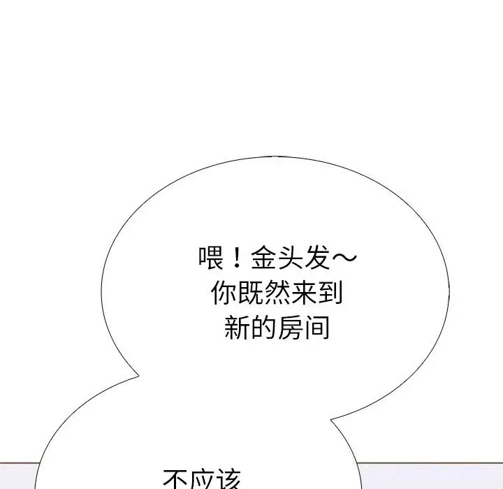 漫画《走不出的房间：第二季》第28话第50张图