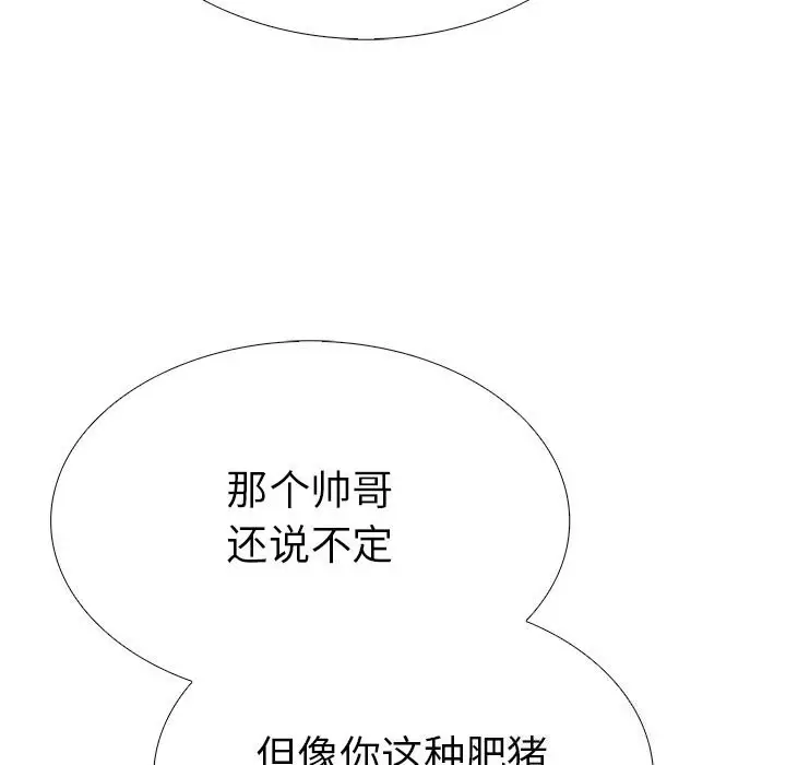 漫画《走不出的房间：第二季》第28话第53张图