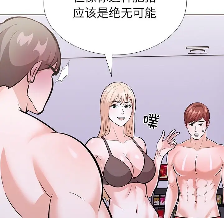 漫画《走不出的房间：第二季》第28话第54张图