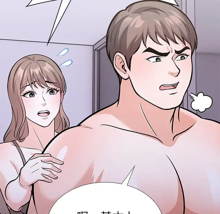 漫画《走不出的房间：第二季》第28话第60张图
