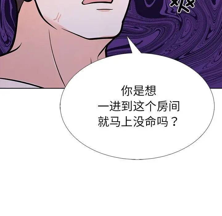 漫画《走不出的房间：第二季》第28话第65张图