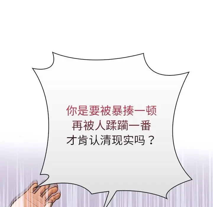 漫画《走不出的房间：第二季》第28话第68张图