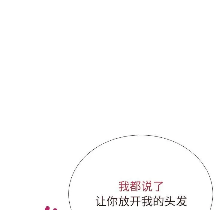 漫画《走不出的房间：第二季》第28话第81张图