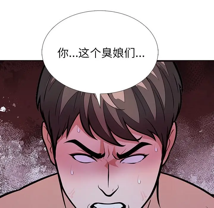 漫画《走不出的房间：第二季》第28话第85张图