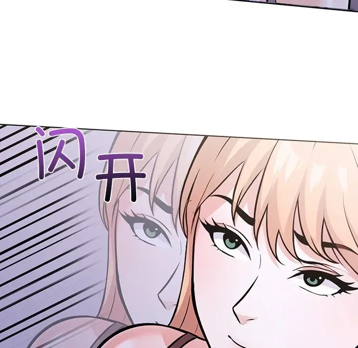 漫画《走不出的房间：第二季》第28话第89张图