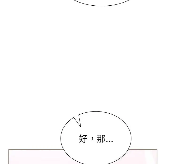 漫画《走不出的房间：第二季》第29话第12张图