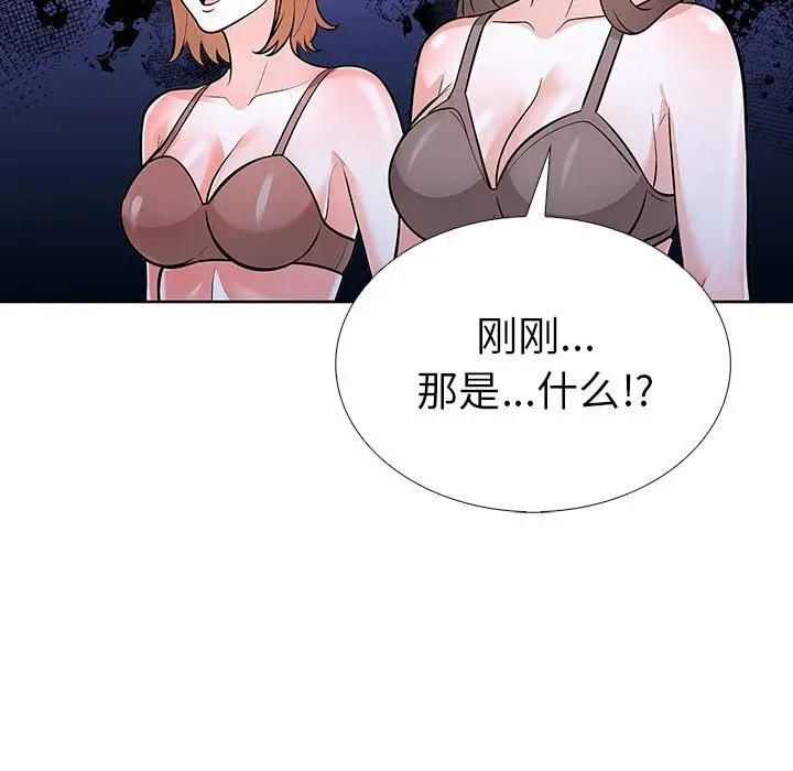 漫画《走不出的房间：第二季》第29话第128张图