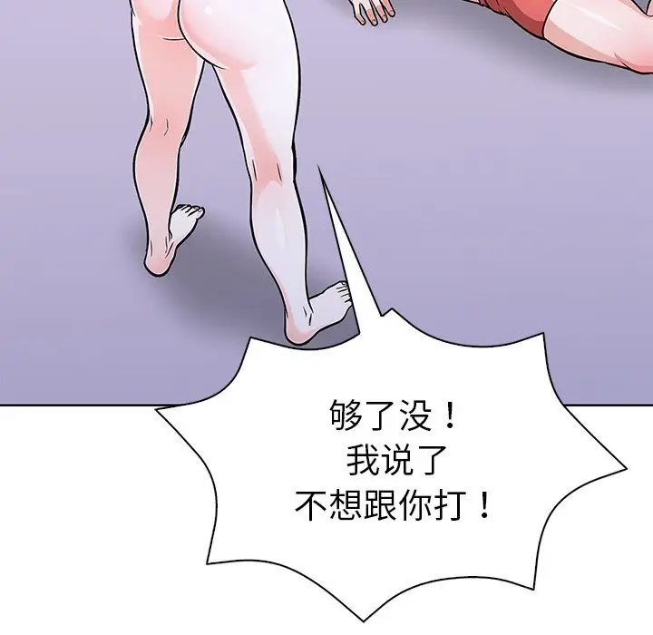 漫画《走不出的房间：第二季》第29话第131张图