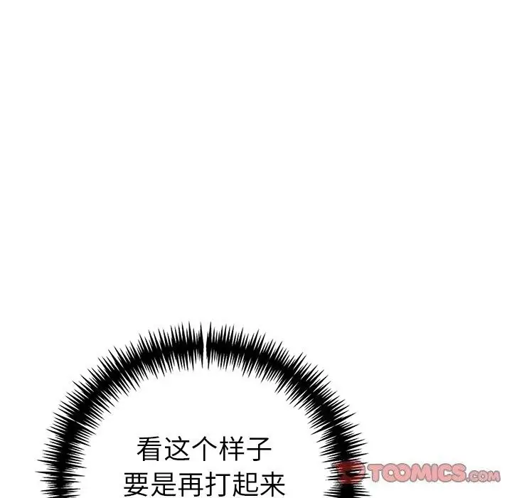 漫画《走不出的房间：第二季》第29话第132张图