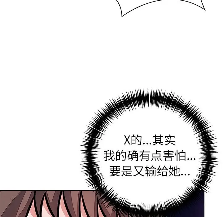 漫画《走不出的房间：第二季》第29话第137张图