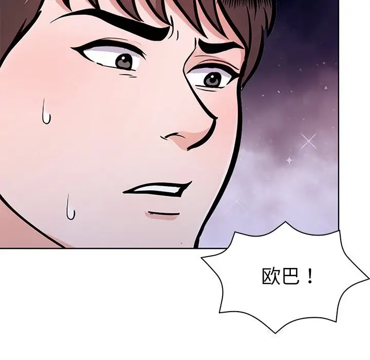 漫画《走不出的房间：第二季》第29话第138张图
