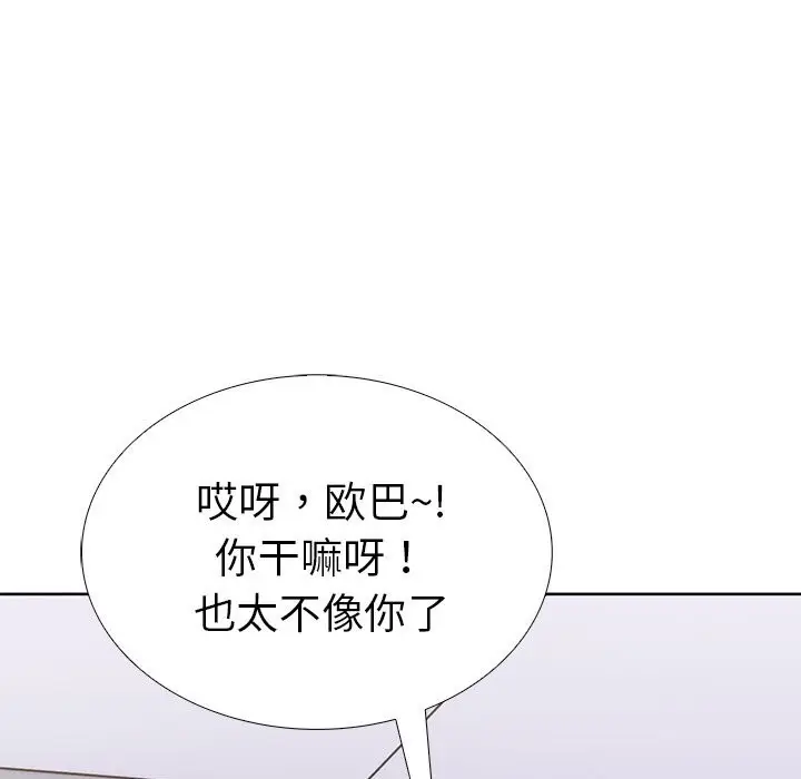 漫画《走不出的房间：第二季》第29话第139张图