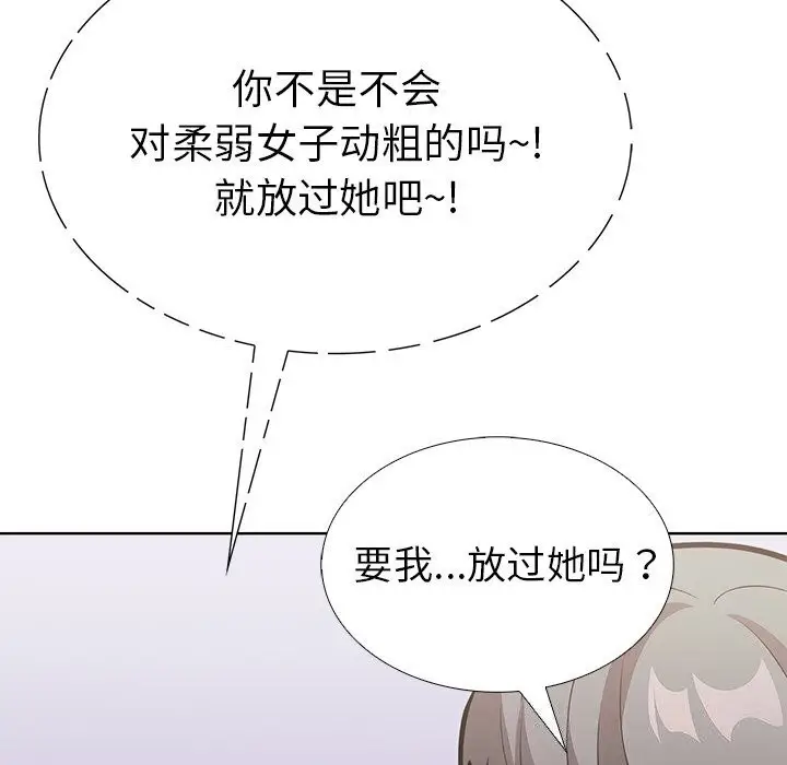 漫画《走不出的房间：第二季》第29话第142张图
