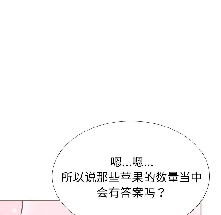 漫画《走不出的房间：第二季》第29话第156张图