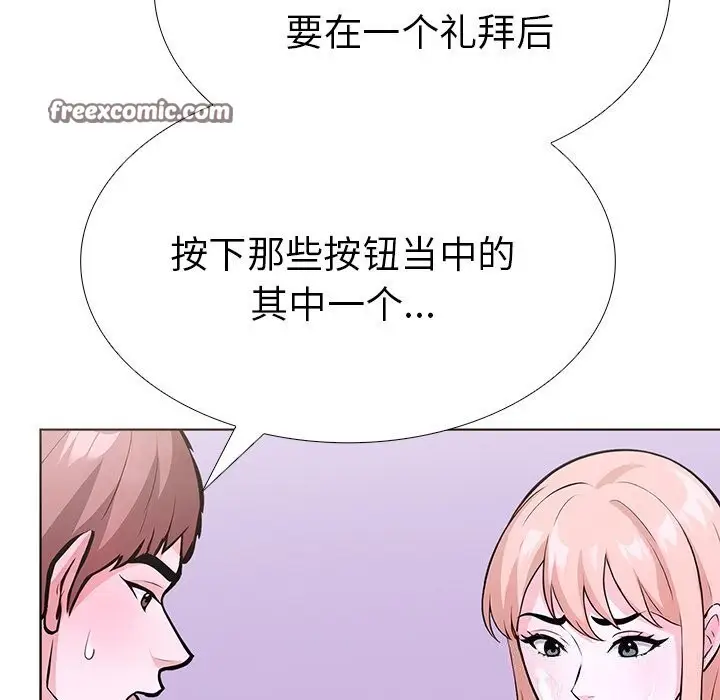 漫画《走不出的房间：第二季》第29话第165张图