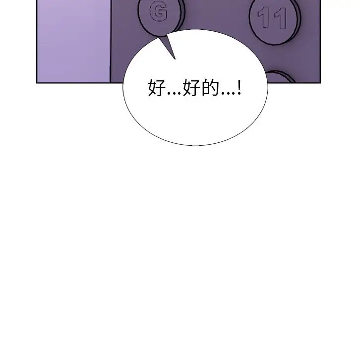 漫画《走不出的房间：第二季》第29话第170张图