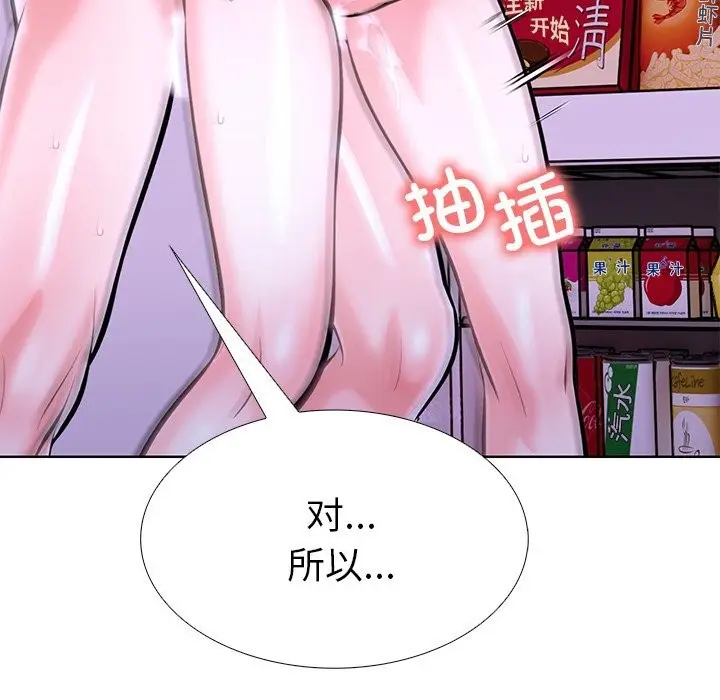 漫画《走不出的房间：第二季》第29话第173张图