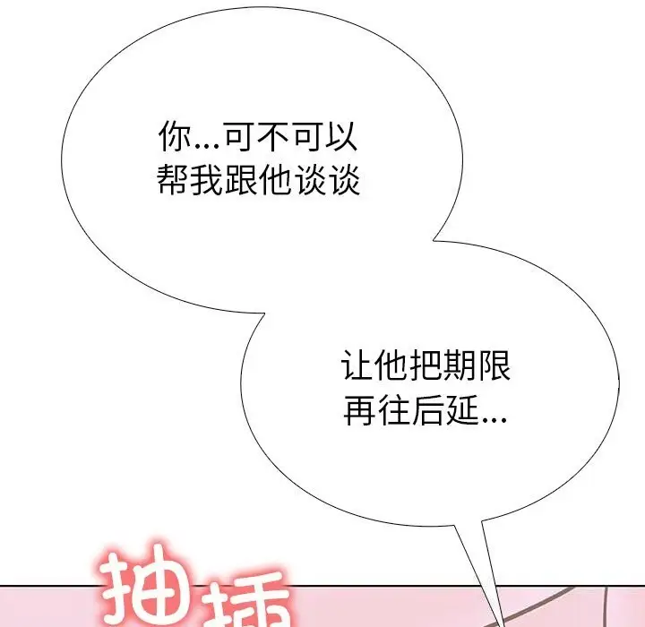 漫画《走不出的房间：第二季》第29话第175张图