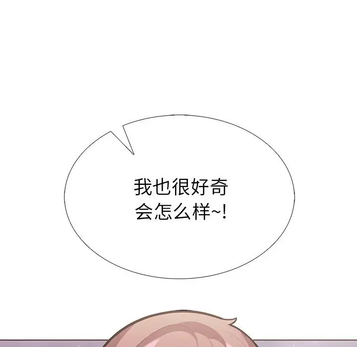 漫画《走不出的房间：第二季》第29话第181张图