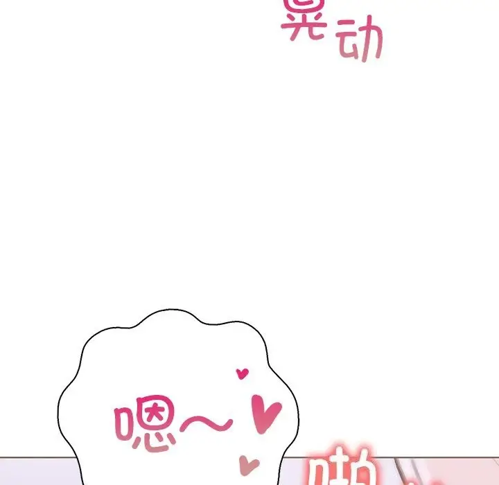 漫画《走不出的房间：第二季》第29话第26张图