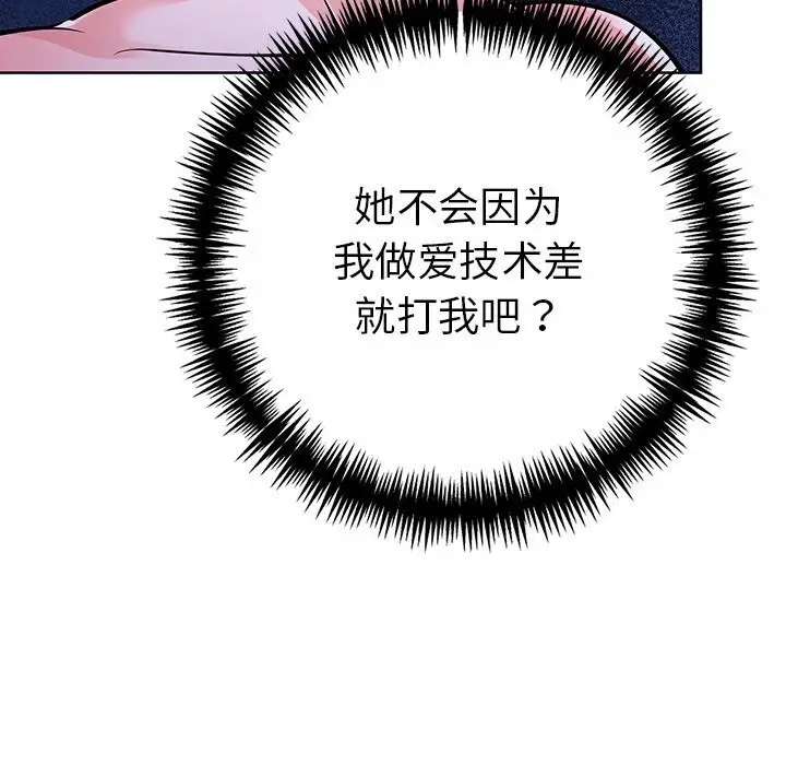 漫画《走不出的房间：第二季》第29话第39张图