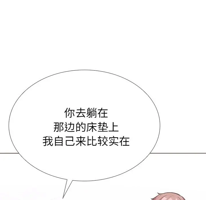 漫画《走不出的房间：第二季》第29话第40张图