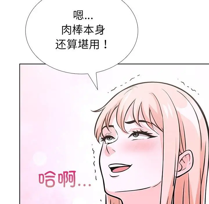 漫画《走不出的房间：第二季》第29话第51张图
