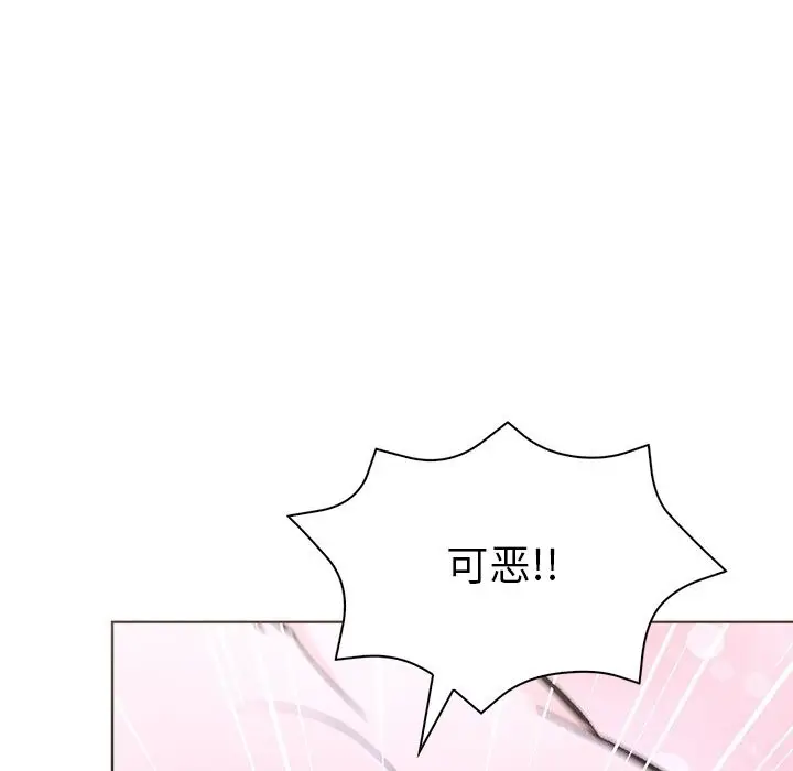 漫画《走不出的房间：第二季》第29话第70张图