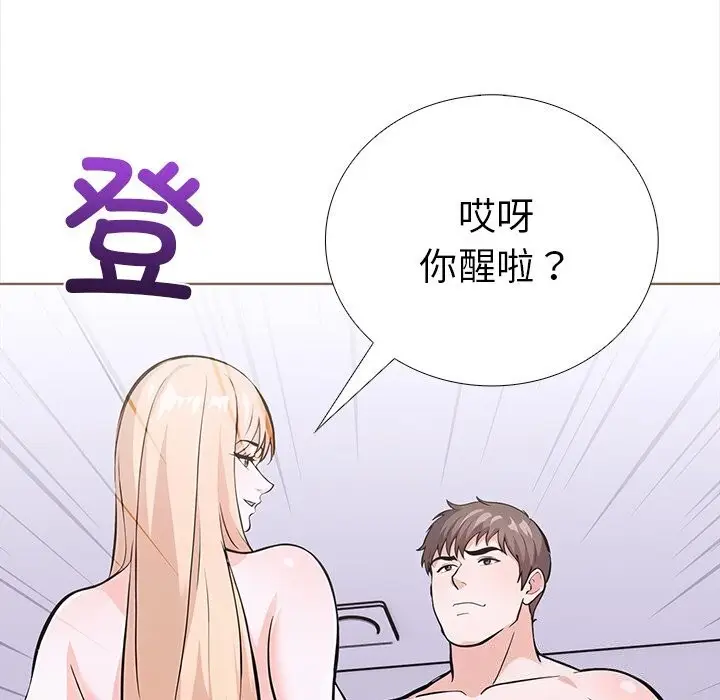 漫画《走不出的房间：第二季》第29话第87张图
