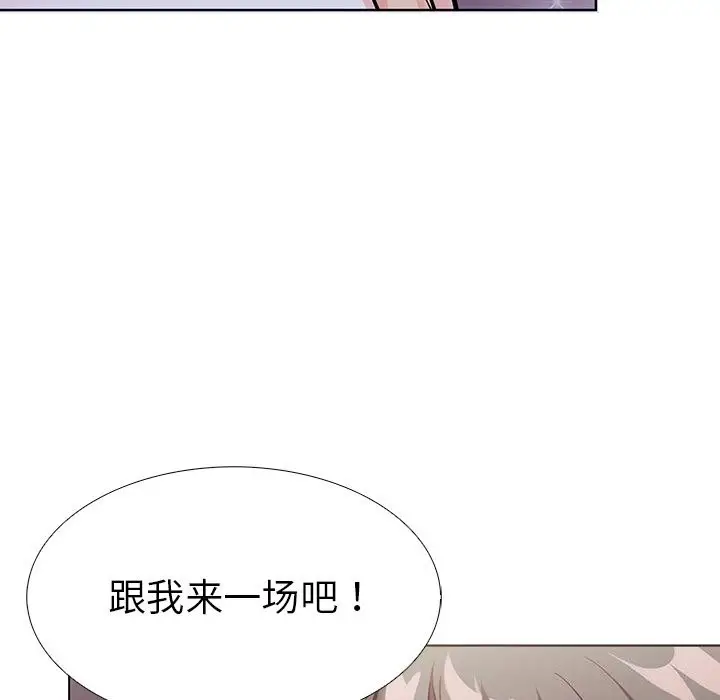 漫画《走不出的房间：第二季》第29话第92张图