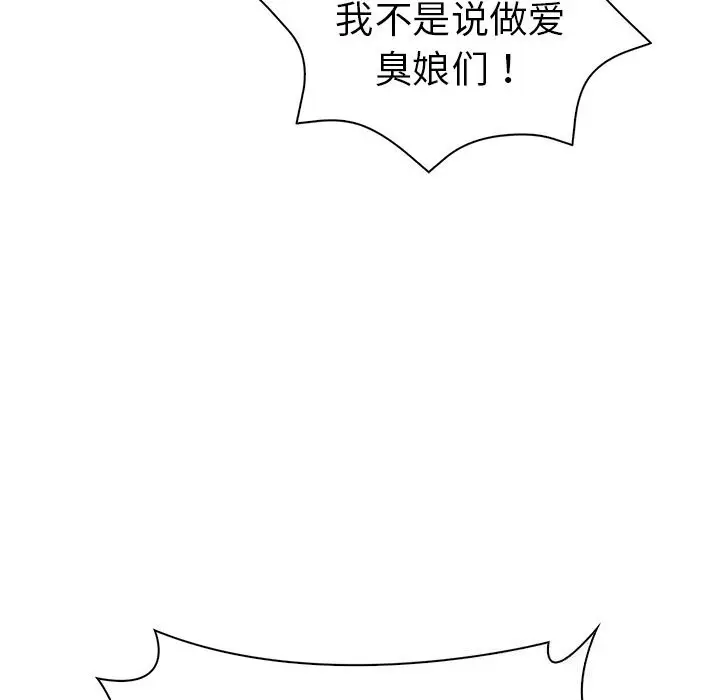 漫画《走不出的房间：第二季》第29话第97张图