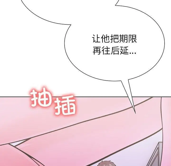 漫画《走不出的房间：第二季》第30话第10张图