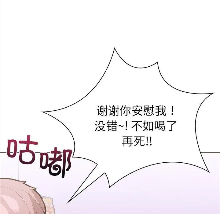 漫画《走不出的房间：第二季》第30话第103张图