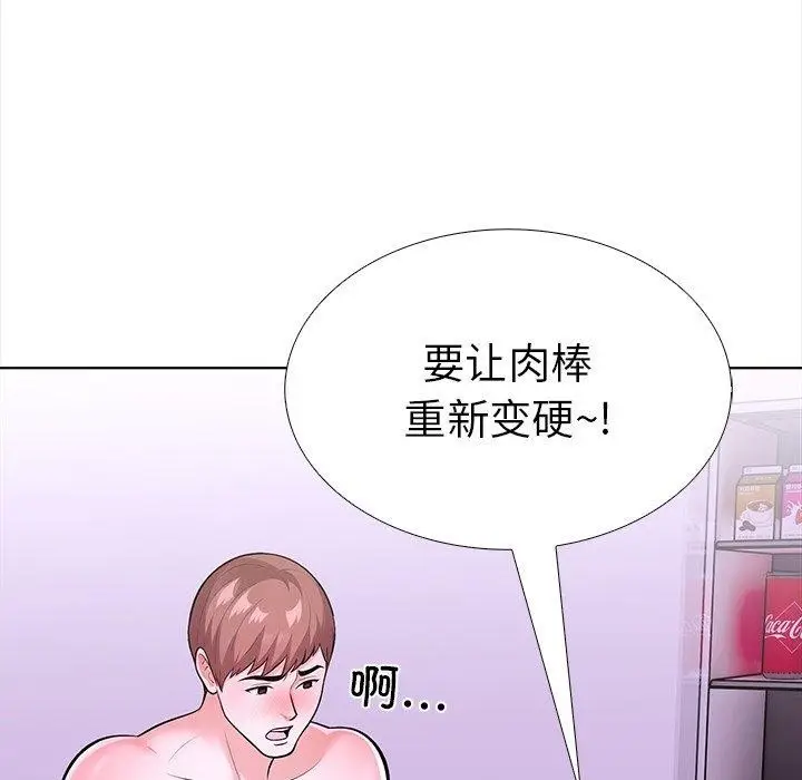 漫画《走不出的房间：第二季》第30话第106张图