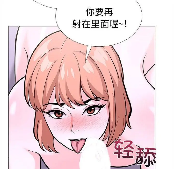 漫画《走不出的房间：第二季》第30话第109张图