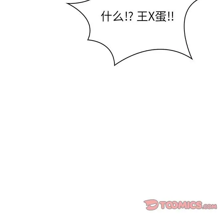 漫画《走不出的房间：第二季》第30话第12张图