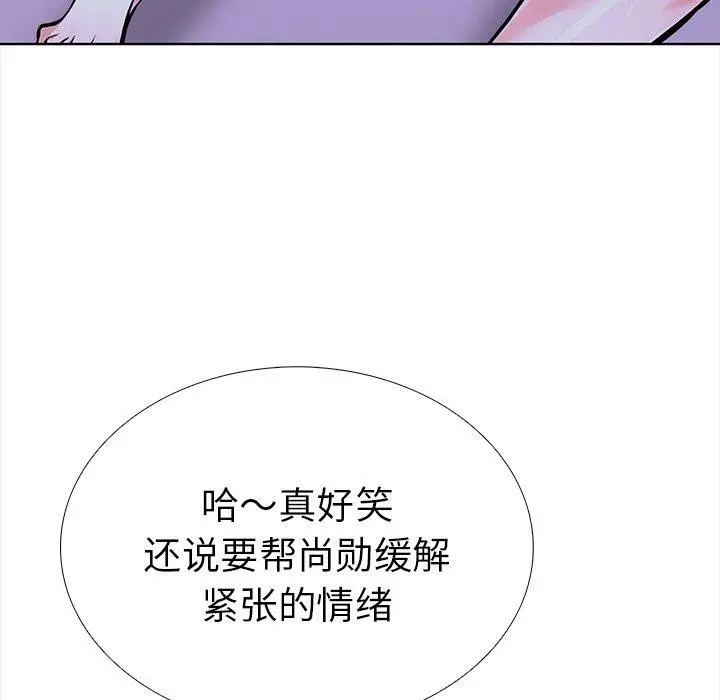 漫画《走不出的房间：第二季》第30话第121张图