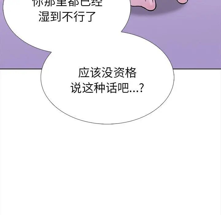 漫画《走不出的房间：第二季》第30话第126张图