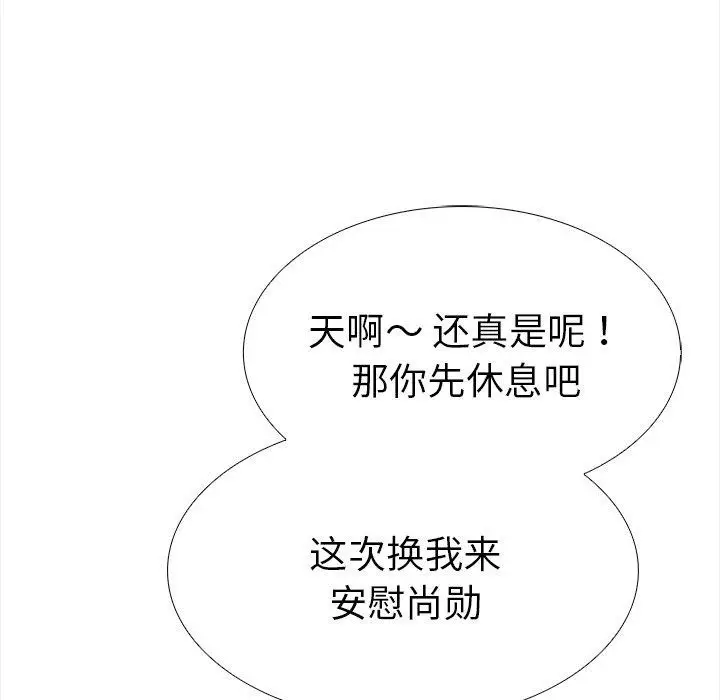 漫画《走不出的房间：第二季》第30话第127张图