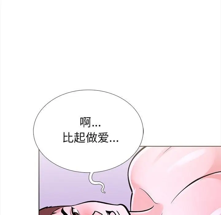 漫画《走不出的房间：第二季》第30话第131张图