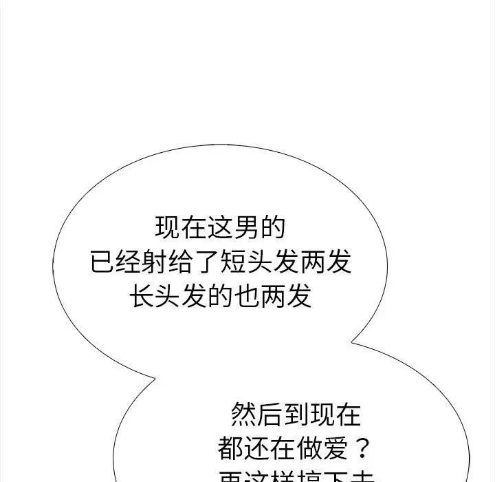 漫画《走不出的房间：第二季》第30话第146张图