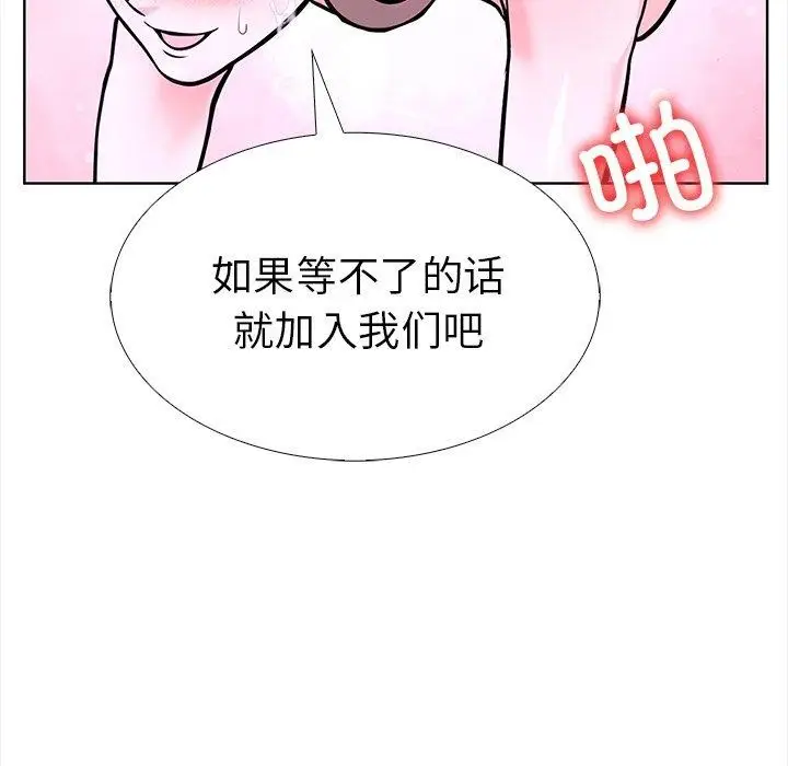 漫画《走不出的房间：第二季》第30话第151张图