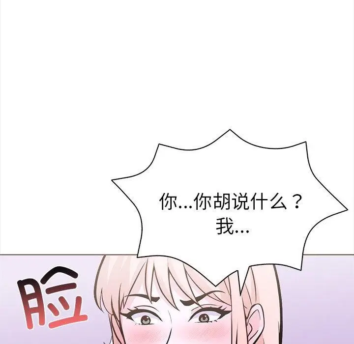 漫画《走不出的房间：第二季》第30话第152张图
