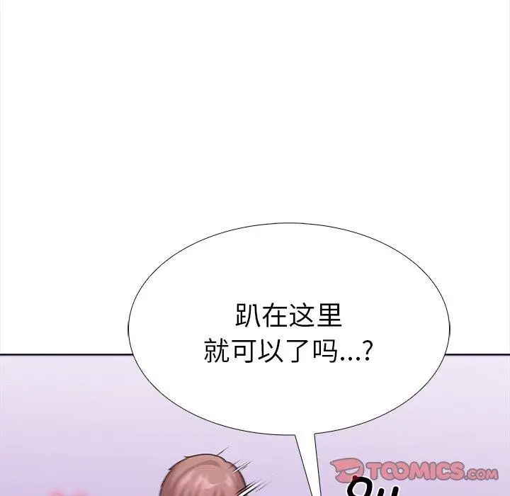 漫画《走不出的房间：第二季》第30话第156张图